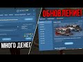 2 МИЛЛИОНА НИЧЕГО НЕ ДЕЛАЯ - NEXT RP! - НОВОЕ ОБНОВЛЕНИЕ!