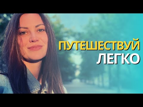 Как быстро собраться в отпуск (что можно брать в самолет в 2023)