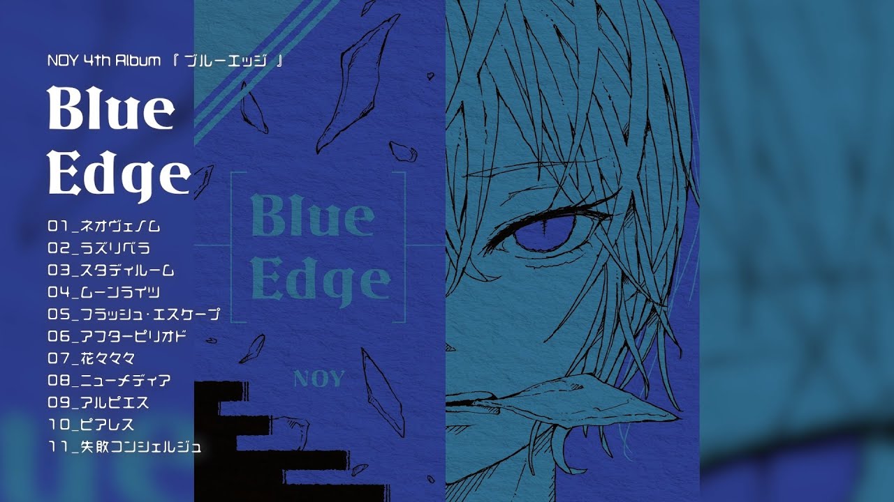 4th Album『ブルーエッジ』XFD 【初音ミク, 可不, 歌愛ユキ, flower