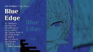 4th Album『ブルーエッジ』XFD 【初音ミク, 可不, 歌愛ユキ, flower