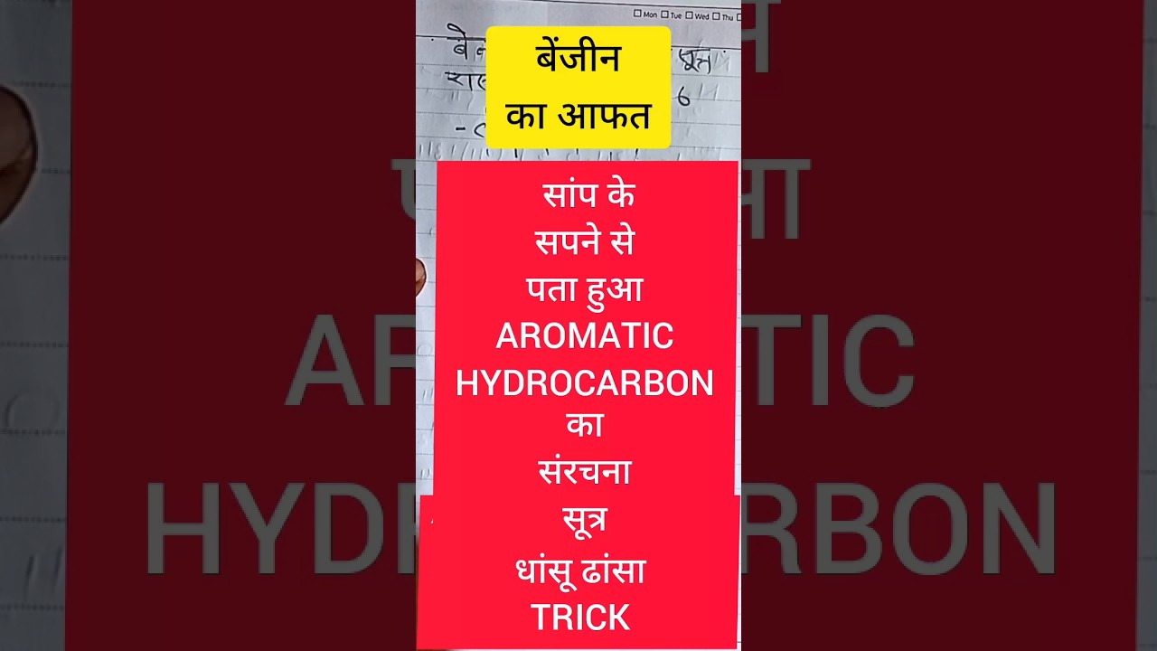 Structural Formula #Structural Formula #benzene #tricks