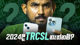 2024 දී TRCSL නැති Smartphone එකක් ගන්නවද? TRCSL නැති මගේ Smartphone එකට ප්‍රශ්නයක් වේවිද?