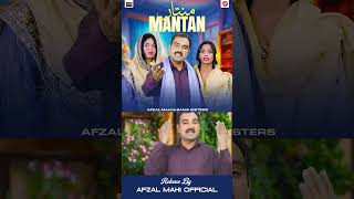 Download Mp3 Mantan | Afzal Mahi & Sania Sisters #shortsvideo #saraikisong #wattakhelproduction Gudang lagu Download Mp3 Mantan | Afzal Mahi & Sania Sisters #shortsvideo #saraikisong #wattakhelproduction