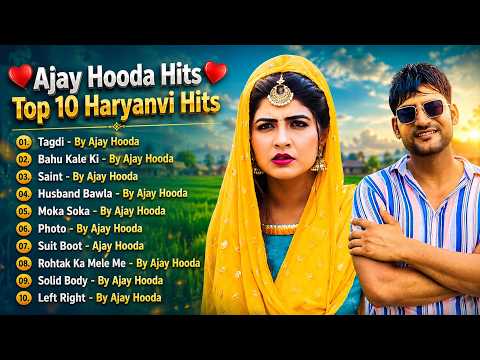 Ajay Hooda New Songs | Haryanvi New Songs | Haryanvi Gaane 2026 | Ajay Hooda Hits songs 2026