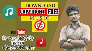 How to Download Copyright Free Music - Bangla Tutorial | Free Background Music for Youtube Videos | screenshot 4