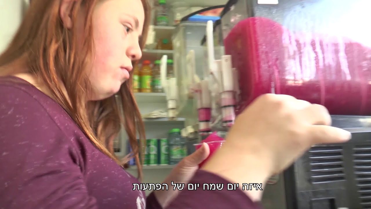 גדולה מהחיים- אולפנת בהרן 2018