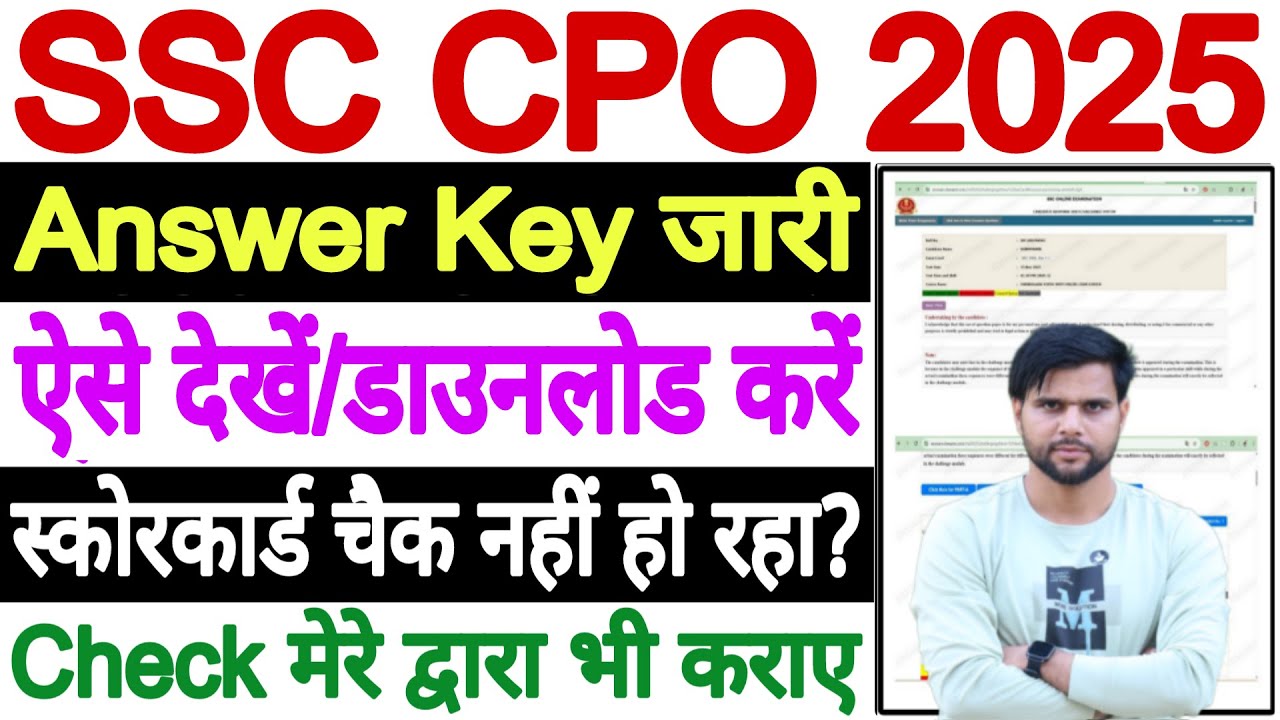 SSC CPO Answer Key 2025 Kaise Dekhe Download Kare Not Showing | SSC CPO ...