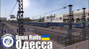 Open Rails Ukraine (MSTS compatible train sim) Odessa Одесса