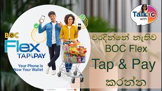 BOC Flex Tap & Pay | Your Phone is Now Your Wallet
