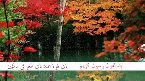 الشيخ يوسف سعيد الدوسري سورة التكوير تلاوة روووعه