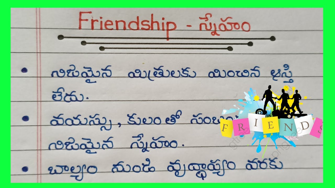 10-lines-essay-on-friendship-in-telugu-short-essay-on-friendship-in