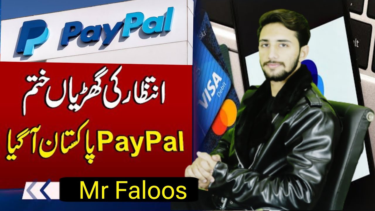 PayPal Entry In Pakistan How To Create Paypal Account In Pakistan PayPal Entry In Pakistan How To Create Paypal Account In Pakistan