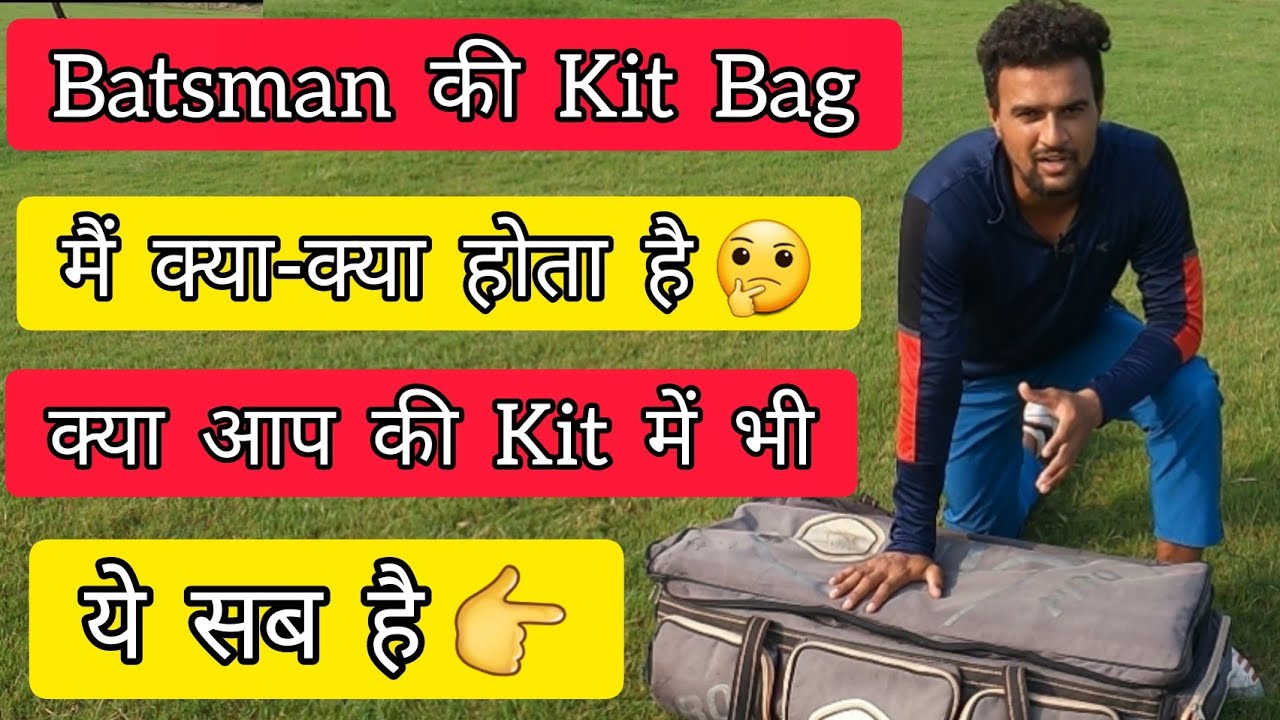 What Inside Professional Cricket Kit Bag Me Kya Kya Hota Hai Cricket