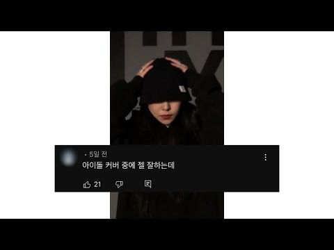 팬들 사이에서 난리 났다는 마마무 휘인 새삥 댓글 모음