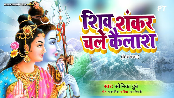 शिव शंकर चले कैलाश बुंदिया पड़ने लगी | Shiv Shankar Chale Kailash | Sonika Dubey |Popular Shiv Bhajan