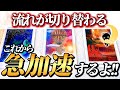 これから急加速していきます!!流れが来る!🌊🏄