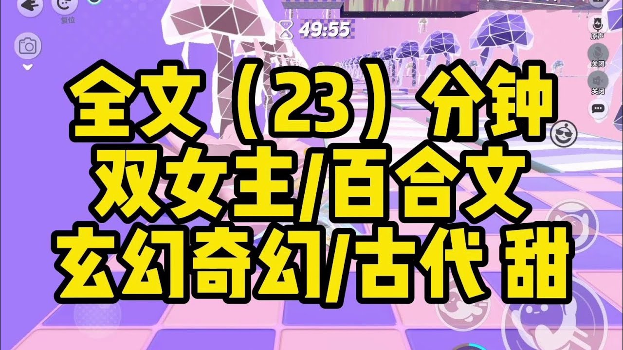 雙女主小說！小狐狸✖️大將軍 古代玄幻百合 超甜～#小说 #百合 #故事 #恋爱