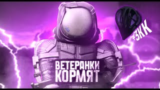 А ветеранки то кормят +арт 3кк СТАЛКРАФТ | STALCRAFT #stalcraft #exbo #сталкрафт