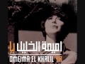 Oumeima El Khalil Daret El Kahwi Official Audio أميمة الخليل دارت القهوة 