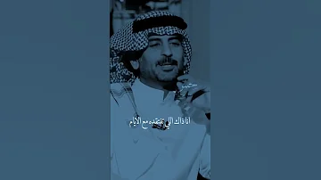 بتفقدي مع الايام ماهو الحين سعد علوش 