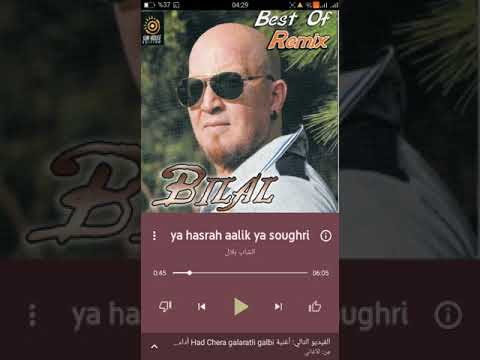 Ahsan Statuyat Bilal Yahsra 3lik Asoghri 