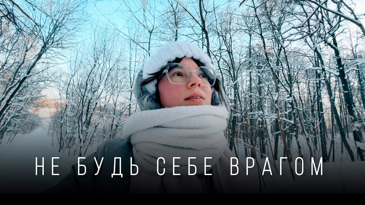 Иногда пауза - это забота