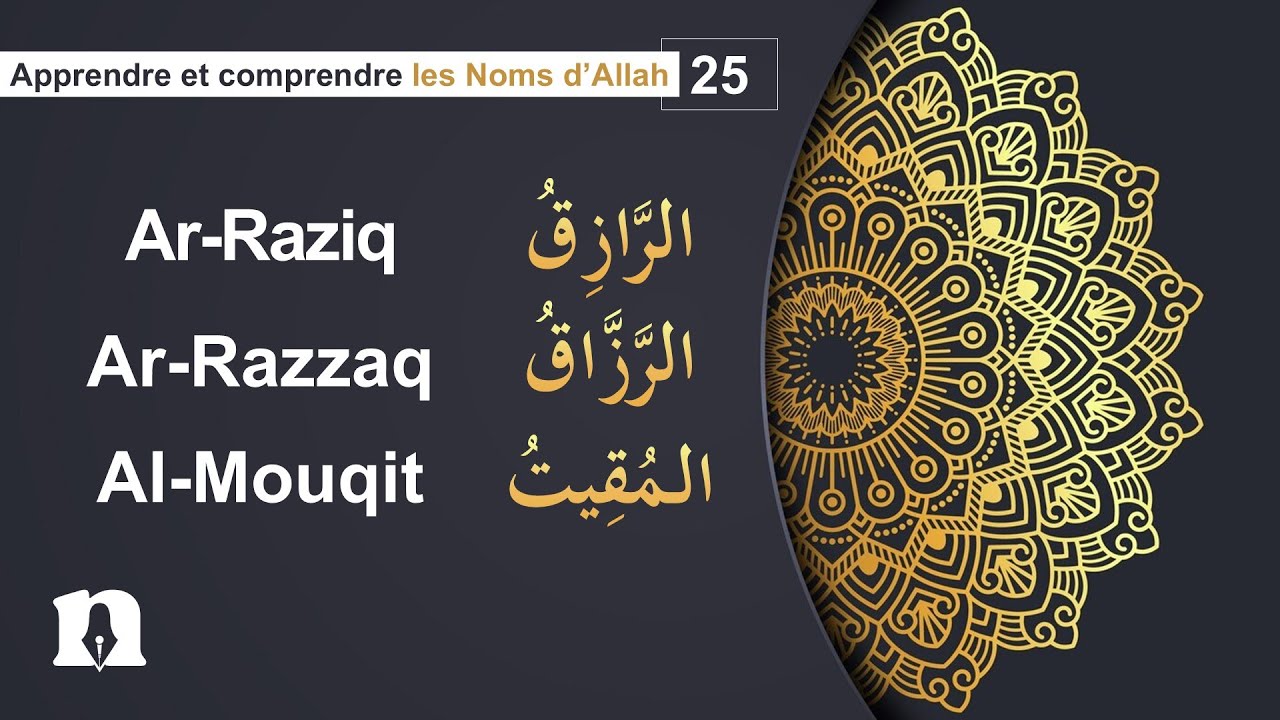 25- Apprendre les Noms d'Allah : Ar-Raziq, Ar-Razzaq et Al-Mouqit - YouTube