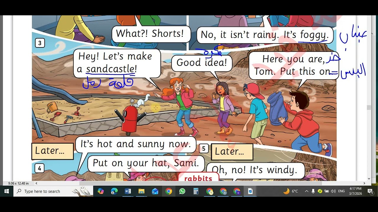 حل صفحة 26 و صفحة 27 انجليزي صف ثاني كتاب الطالب فصل ثاني منهاج جديد اكاديمية منار الانجليزية