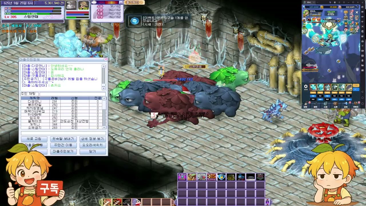 2025 08 31 10 20 00 무자본 사냥기록