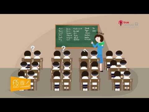"ครูคลับ...คลับของคุณครู" ปี 2 ตอน ระดับของคำถาม
