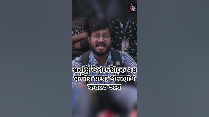 "স্বরাষ্ট্র উপদেষ্টাকে ২৪ ঘন্টার মধ্যে পদত্যাগ করতে হবে!" | DT News 24