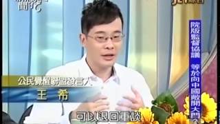 新聞挖挖哇:20140404-4