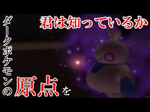【ポケモンコロシアム】ダークな彼らを救う物語＃１