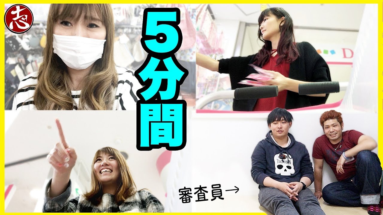 【ダイソー】５分間買い放題で必要なものたくさん買ってない人自腹にしてやんよ！