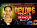 DevOps Tools in 1Hour | DevOps in Telugu  | DevOps in One Shot | DevOps Full Course 
