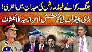 Full Ceasefire Efforts Fail! Iran Rejects US Proposal, Sets 5 Tough Conditions | Geo Pakistan News