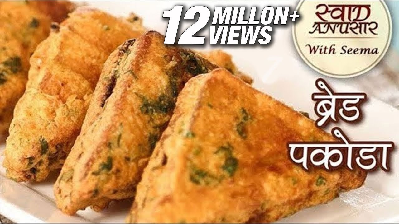 ब्रेड पकौड़ा Bread Pakora Recipe In Hindi Aloo Bread Pakoda Quick & Easy Snack Recipe