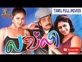 Lovely  2001 karthik  malavika  tamil super hit full movie 