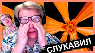 GRUPPA SKRYPTONITE - ПОТЕПЛЕЛО | РЕАКЦИЯ, ОБЗОР, СИЛЯ | А У МЕНЯ ХОЛОДНО