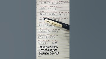 Thumbnail of Zankyo Sanka-Demon Slayer: Yuukaku hen OP #anime #lyrics #aimer #demonslayer #kimetsunoyaiba