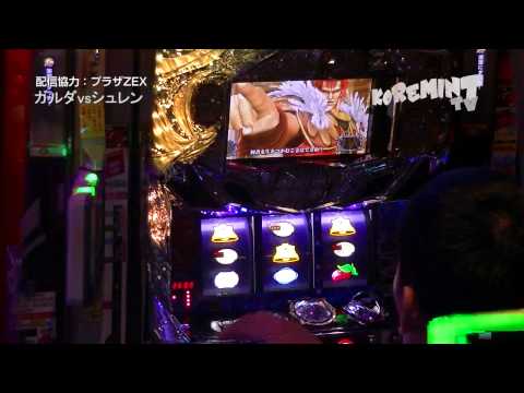 【パチスロ演出動画】ガルダvsシュレン【北斗の拳 強敵】