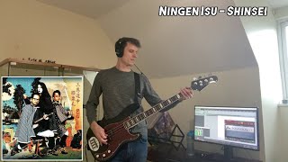 人間椅子 (Ningen Isu) - 新生 (Bass Cover)