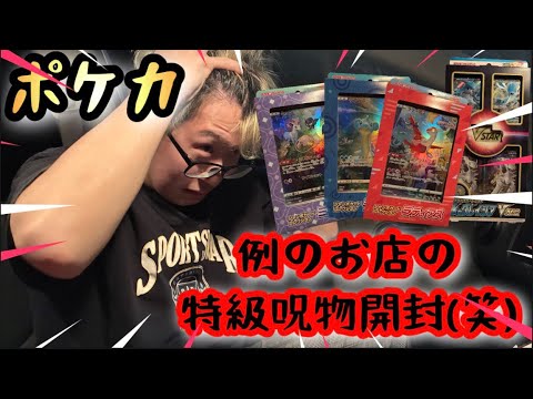 出禁店で手に入れたスペシャルセット全て開封します #ポケカ#ポケカ開封 #ポケモン #ポケモンカード #パック開封 #box開封 #オリパ 