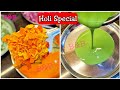 Holi Special Tips &amp; Tricks | होली खेलने से पहले ये तयारी जरूर करे🤔Useful Kitchen Tips &amp; Tricks 2023