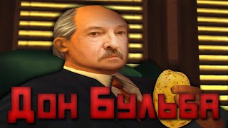 картинка: О Чём Была GTA Liberty City Stories // Дон Бульба