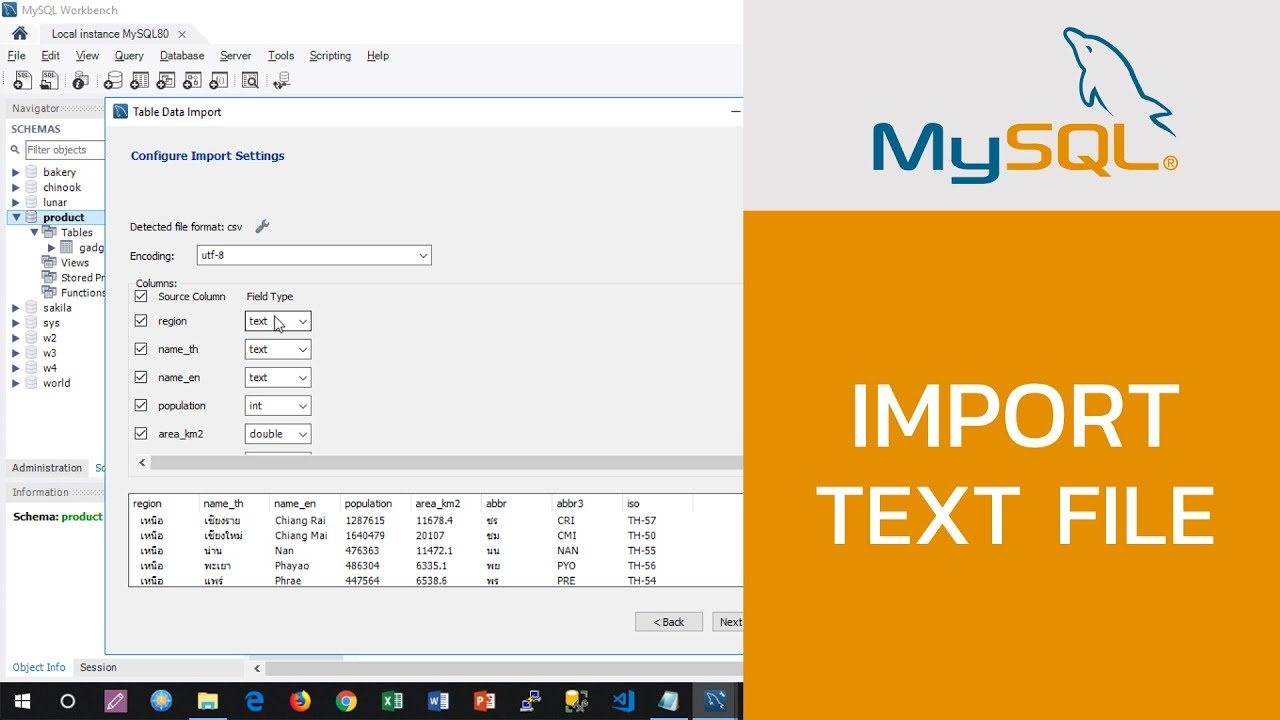 mysql สอน  2022 New  สอน MySQL: การ import ไฟล์ CSV มาสร้างเป็นตาราง