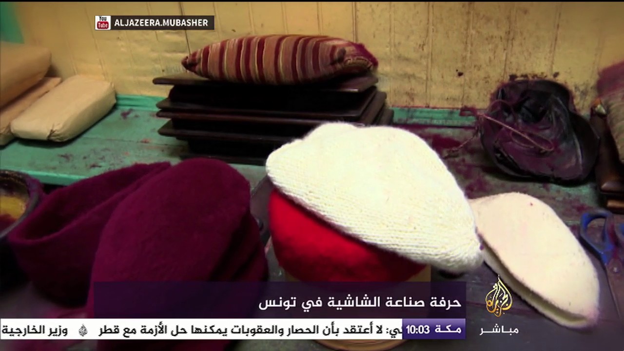 تعرف على صناعة الشاشية في تونس