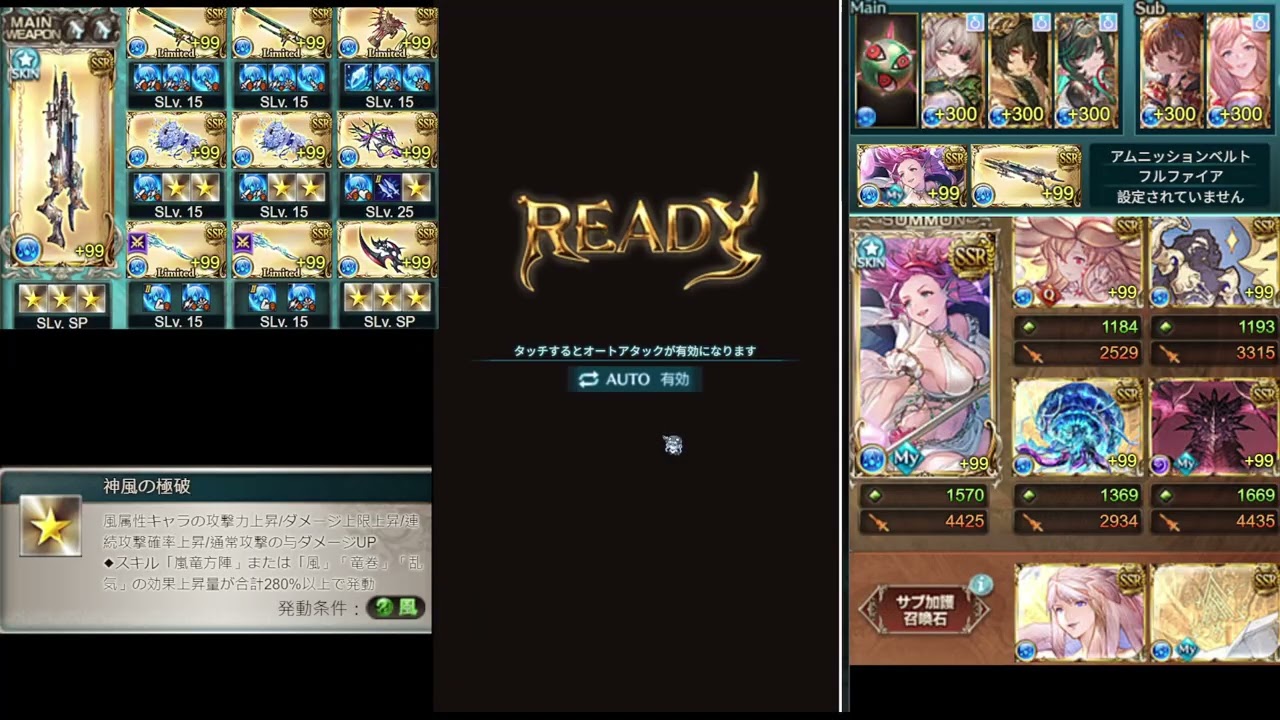 【グラブル】水古戦場 150HELL 13s