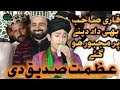 Nahi Janda Zamana Azmat Sidique Di Ghulam Mustafa Qadri 