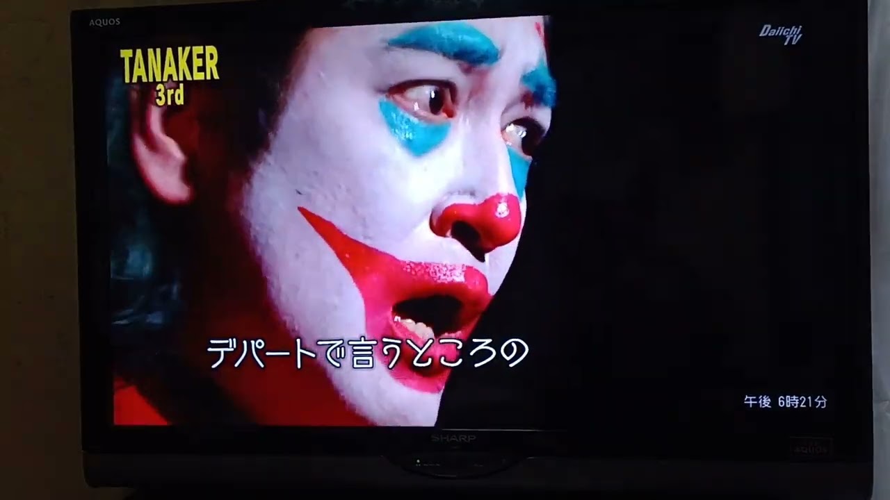 ガキ使TANAKER　○○で言うところの